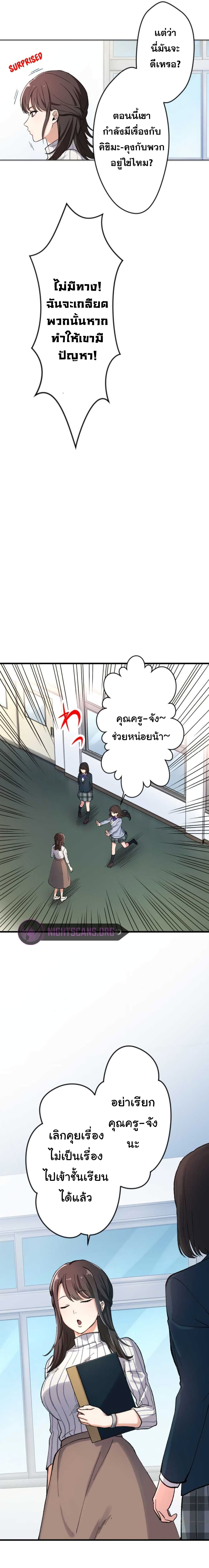 Yakuza Cleaner ตอนที่ 2 (26)